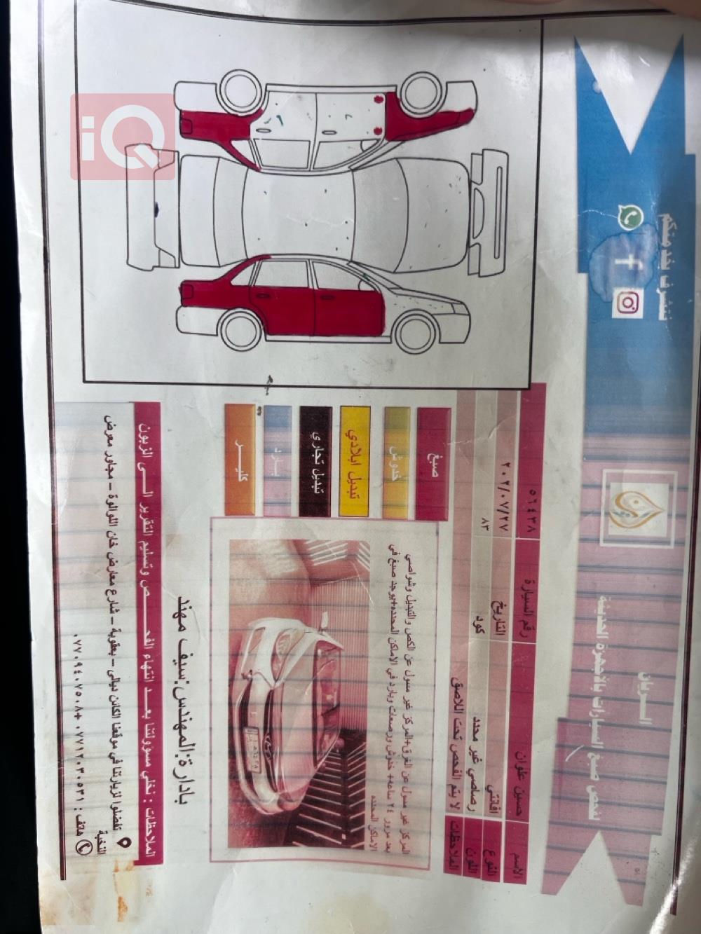 هیوندای ئەڤانتی